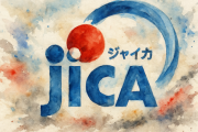 【悲報】JICAの在外職員　「平均年収1460万円で納税の対象外」「住居費用月数十万」「年の半分が休暇」