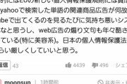 【悲報】Yahooさん、ひっそりとド派手に逝ったのに話題にならない