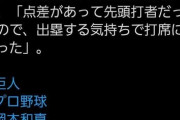 巨人・岡本、2000打席連続ホームラン