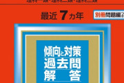 会社昼休みワイ(28)「ドンッ…」ｶﾞﾘｶﾞﾘ（一心不乱に東大の赤本を解き始める）