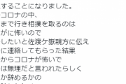 【悲報】力士（22）、コロナが怖くて引退