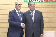 【悲報】石破首相、ビルゲイツと会談「途上国の子どもたちへの予防接種推進に約810億円の支援を約束」