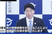 【速報】県知事「少子化止まらんなぁ…せや！同窓会を支援して結婚してる同窓生見せたら焦るやろ！」