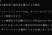 【エルデンリング】緊急アプデで加護が強化されヌルゲー化