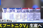【速報】露ワクチン「スプートニクV」開発者が殺害される