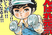 【話題】3大ボクシング漫画にカウントされる作品がコレwwwww【マンガ】
