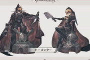 【グラブル】アサシン上位ジョブ『トーメンター』が発表、処刑人チックな風貌のグラン君とジータちゃん / 年内には別のジョブ「ライジングフォース」も実装…！？
