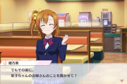 【悲報】スクスタ穂乃果ついに栞子に尻尾を振る【ラブライブ！】