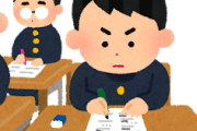 【衝撃】「中学受験」とかいう無料で行ける中高に数百万課金する行為ｗｗｗ