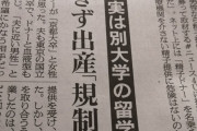 女さん「SNSで精子提供者探そ！京大卒でIQ130以上とやるマン！」