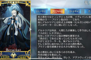 [FGO]異聞帯のサーヴァントが実装されると汎人類史側の掘り下げがなくなる？汎人類史のモルガンとか結局謎のまま