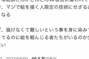 【悲報】超有名AI絵師さん、二次創作絵師とガチレスバ→敗北して発狂