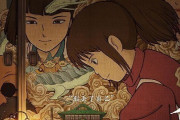 日本人「まーた千と千尋の神隠しの再放送かよ。そう何度も見るわけ・・・」