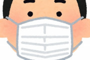【朗報】WHOさん「マスクで感染力があるかもしれない飛沫を遮断できる」