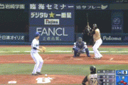 【DeNA対日本ハムオープン戦】日本ハム・中田、DeNA阪口から先制3ランホームラン！！！！！