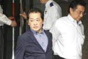 【悲報】　三田佳子次男が5度目の逮捕　AKB妻と壮大な痴話喧嘩