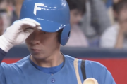 昨年の首位打者・松本剛さん、ちょっとやばい