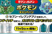 【ポケモンSV】最近「商品買ってポイント貯めて幻のポケモンゲット」みたいな企画無いな？