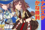 【ウマ娘】「先行さらに強化してどうすんねん！」って言ってたのにやっぱり追込は強いじゃないですか