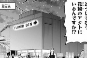 今週の「夜桜さんちの大作戦」感想、凶一郎兄さんとの修行を兼ねてフラワー便本社へ！！【6話】