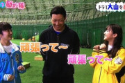 阪神・大山悠輔さん、女性に囲まれデレデレしてしまう