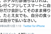 「やらせてくれない女」と同価値のものあげてけｗｗｗ