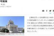 【朗報】すべての国内選挙でネット投票を可能にする法案提出される