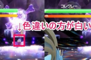 【ポケモンSV】色違いコレクレー鑑定士
