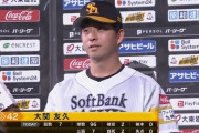 大関友久、初の開幕投手で7回7K無失点！「観客の声援でアドレナリン」