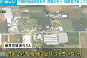 闇バイト、報酬が支払われていなかった……　これもうただの「闇」だろ