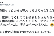 16歳で母になった重川茉弥「子供の盗撮だけはやめて」「ばればれやで」怒り吐露