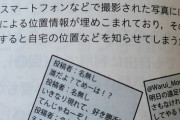 教科書会社「ネットの荒らし…大体こんな感じやろ！」