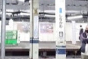 総武線快速・錦糸町駅で人身事故 「飛び込み」「絶叫が聞こえる」「巻き込まれた」「停電なう」「全部止まってる」「これはヤバそう」「終電ないなった」
