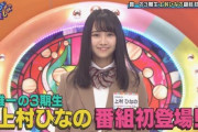 【日向坂46】ひなのが日向坂に加入してからまだ1年ちょっととは・・・・・