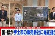 行政「おまえ偽装表示してるだろ直しとけよ」業者「…を求める」行政「え？」業者「謝罪を求める！」