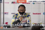 【トヨタ】豊田章男社長、めちゃくちゃ正しいこと言っている