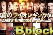 『G1 CLIMAX 29』Ｂブロック勝ち抜け条件だれかたのむ