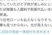 【画像】底辺男と結婚した女子が悲惨ｗｗｗ