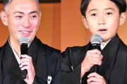 市川團十郎の長男・勸玄(市川新之助)、急成長にネット驚き 最新ショットに「似てきましたね」