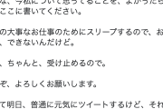【悲報】キズナアイさん(本人) 、アンチに叩かれすぎて病む