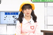 【乃木坂46】幼稚園の格好をした筒井あやめにファン歓喜の声ｗｗｗｗｗ