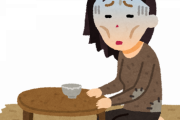 【悲報】女だけど、お金がなくて死にそうなんだけど