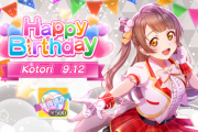 南ことり、お誕生日【ラブライブ】