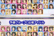 【デレステ】グループB以降は声有りが危機感もって票交換ガチった結果声なしが入ったのはAだけでしたってなりそうなんやが