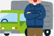 トラックの運転手って脱ニートに最適らしいぞｗｗｗｗｗｗｗｗｗｗｗ