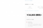【スイッチ死亡】最新ipadが３万4800円に！