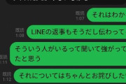 【地獄画像】復縁迫ってLINEしまくってる俺にかけてあげたい言葉あるンゴ？wwwwwwwwww