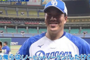 柳裕也 直近8試合の援護0→0→0→0→0→1→1→1