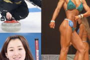 【カーリング】藤沢五月　激やせの理由はボディメイクコンテスト挑戦だった！ビキニで衝撃ムキムキ姿