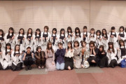 【欅坂46】乃木坂1期生メンバーまでもが欅坂46伝説の東京ドームライブを観覧！！！！！